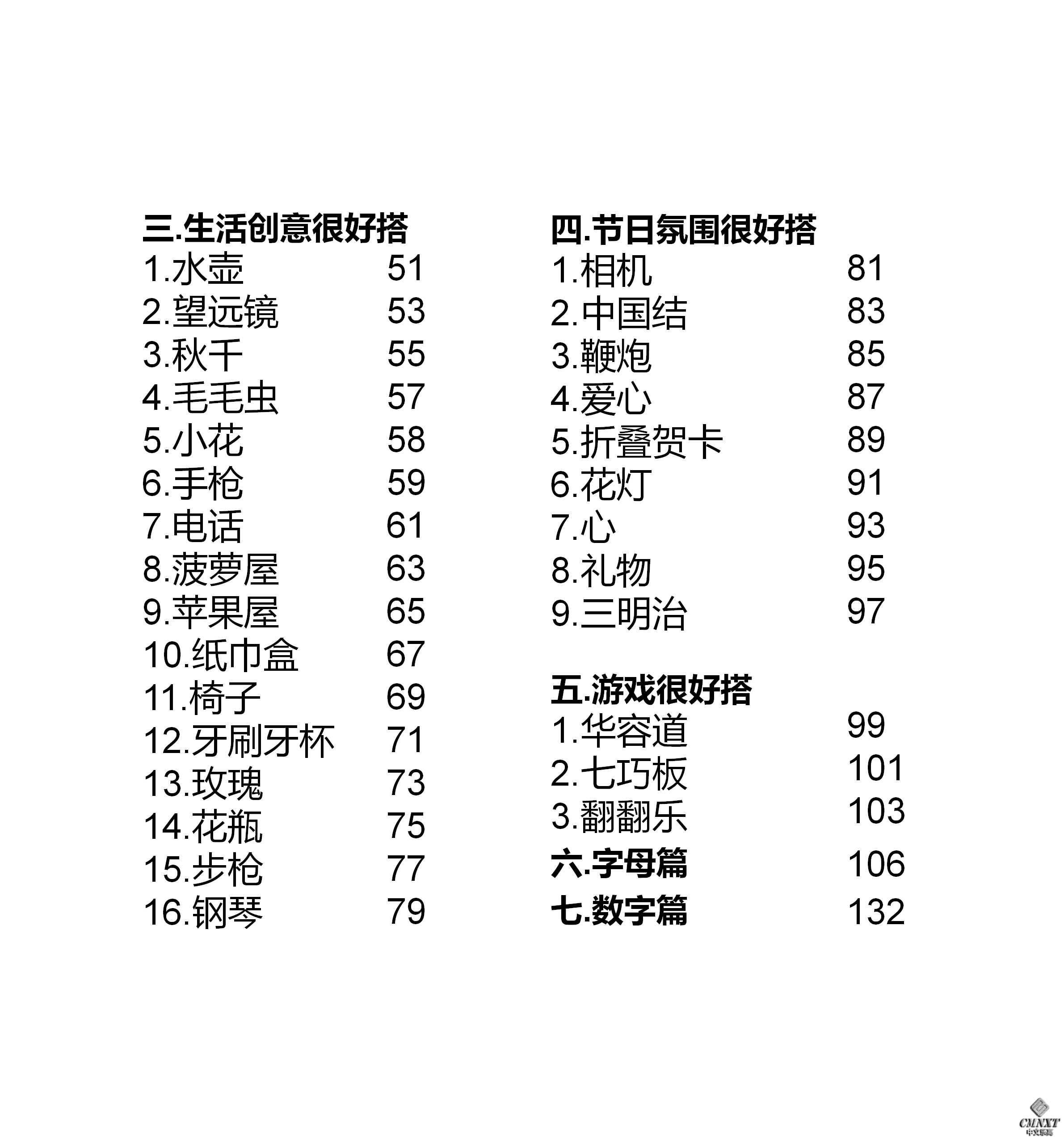 100个乐高大颗粒积木案例-小科老师_06.png